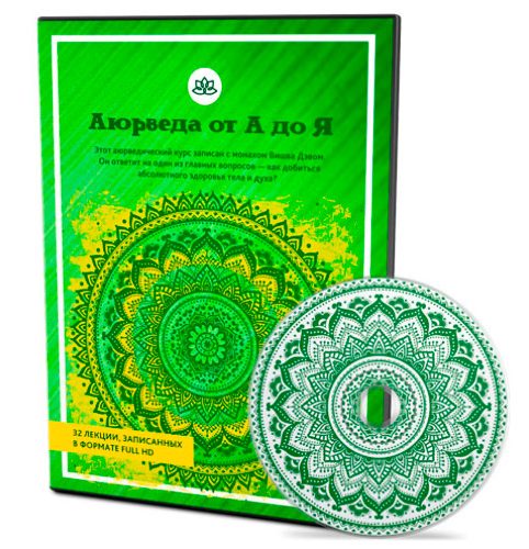 Аюрведа от А до Я