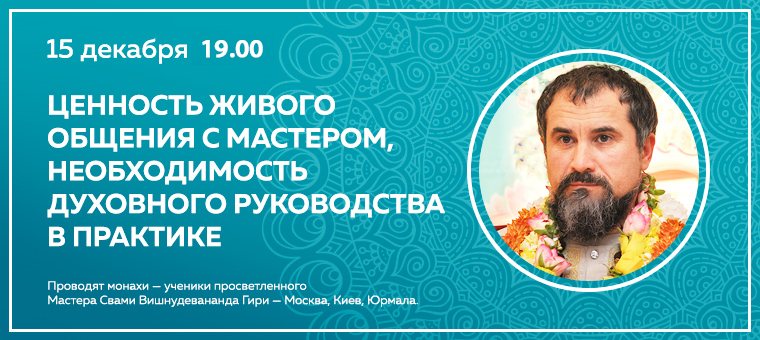 Духовный мастер