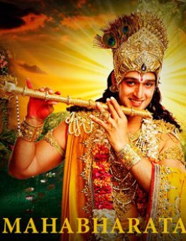 Сериал Махабхарата